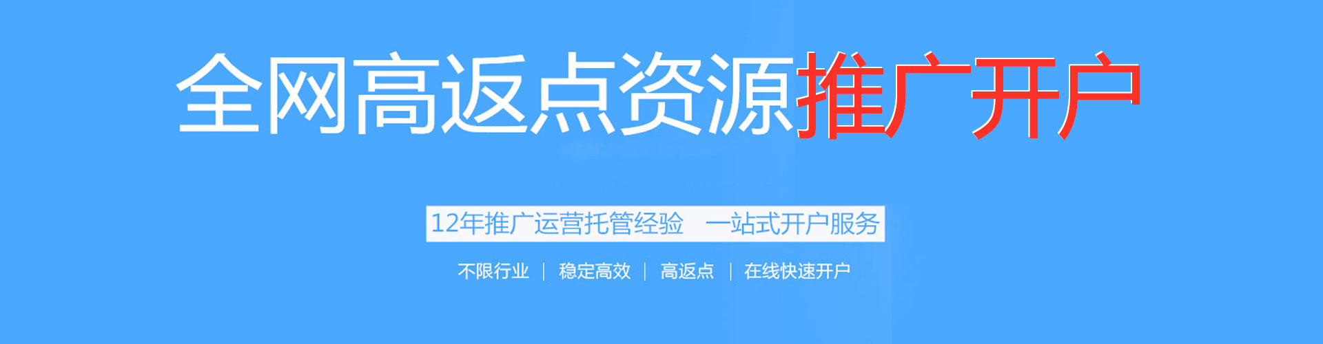 临高网络推广竞价